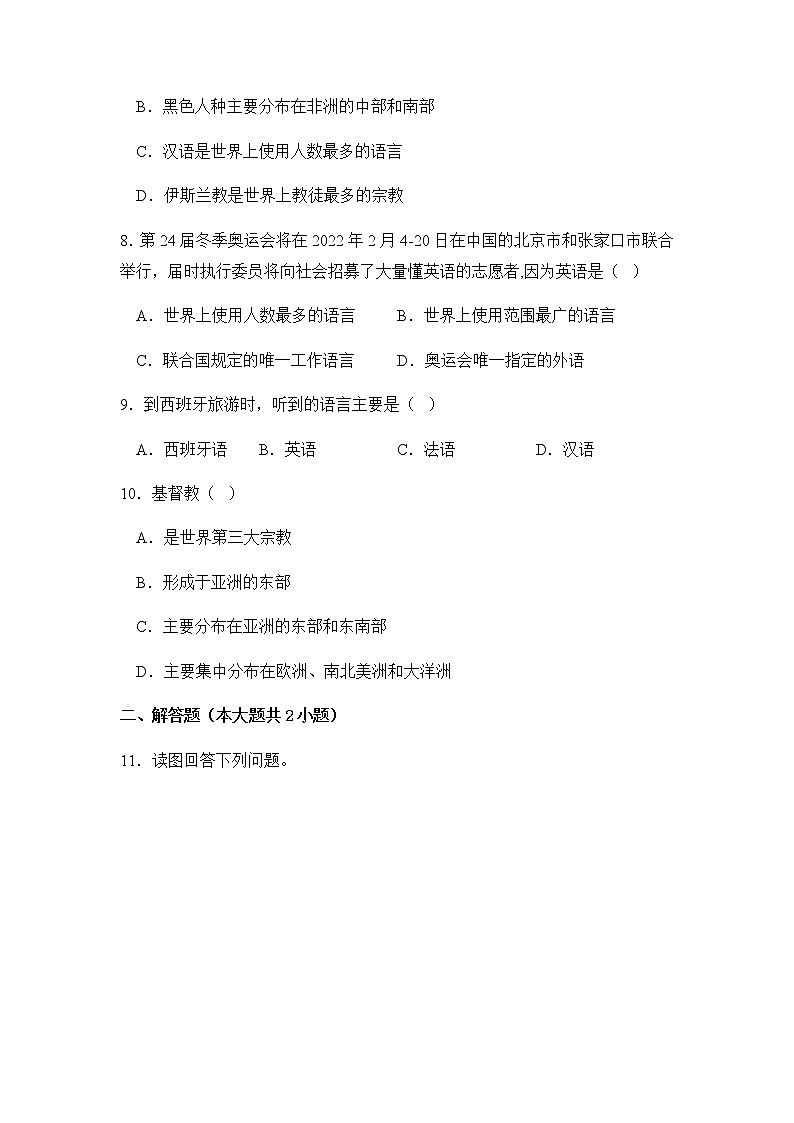 4.2世界的语言和宗教（同步练习）-七年级地理上册同步精品课堂（人教版）第2页