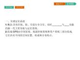 初中地理 湘教版 必修3 第三章 第三節(jié) 全球定位系統(tǒng)及其應(yīng)用 課件