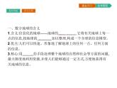 初中地理 湘教版 必修3 第三章 第四節(jié) 數(shù)字地球 課件