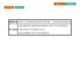 初中地理 湘教版 必修3 第一章 第三節(jié) 區(qū)域發(fā)展差異 課件