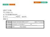 初中地理 湘教版 必修3 第一章 第四節(jié) 區(qū)域經(jīng)濟(jì)聯(lián)系 課件