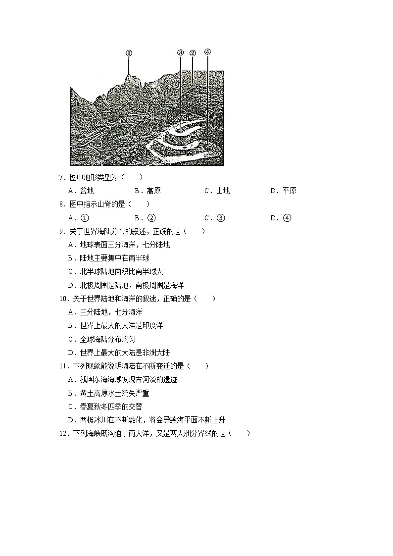 安徽省滁州市定远县永康教研片2022-2023学年七年级上学期期中地理试卷02
