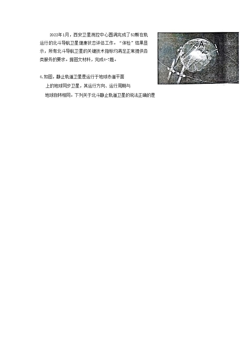 河南省漯河市临颍县2022-2023学年七年级上学期期中地理试题02