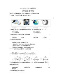 江西省赣州市全南县2022-2023学年七年级上学期期中地理试题