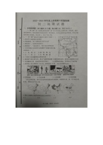 山东省淄博市临淄区2022-2023学年七年级（五四学制）上学期期中考试地理试题