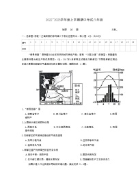 河南省漯河市临颍县2022-2023学年八年级上学期期中地理试题