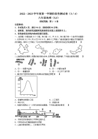 河南省商丘市2022-2023学年八年级上学期期中地理试题