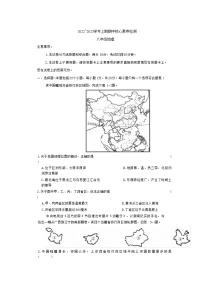 河南省禹州市2022-2023学年八年级上学期期中地理试卷