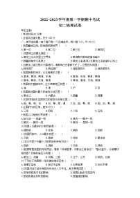 黑龙江省七台河市部分学校2022-2023学年八年级上学期期中联考地理试题