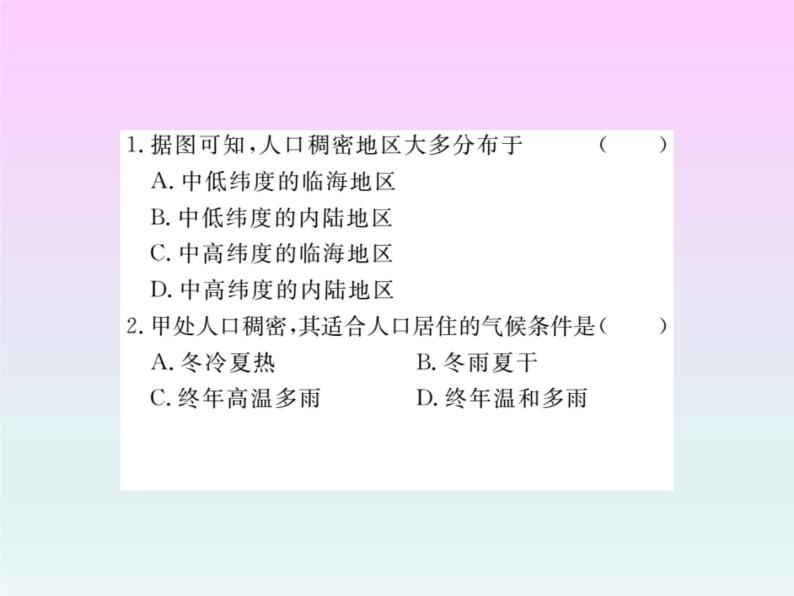 初中地理8下专题三 世界人文地理习题课件03