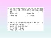 初中地理8下专题十 认识省内及跨省区域习题课件