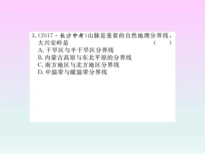 初中地理8下专题十 认识省内及跨省区域习题课件第4页