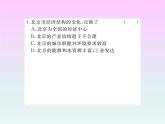 初中地理8下专题十一 认识省级区域习题课件