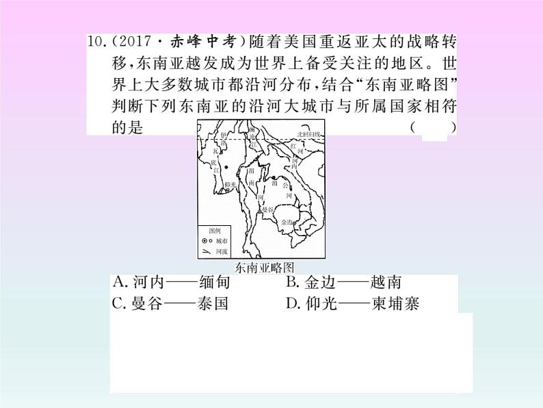 初中地理8下专题四 世界主要的区域习题课件第8页