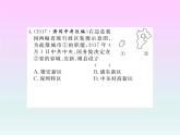 初中地理8下专题八 中国人文地理习题课件