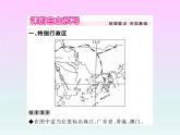 初中地理8下第七章 南方地区 第三节习题课件