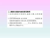 初中地理8下第七章 南方地区 第三节习题课件