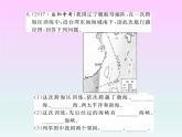 初中地理8下专题六 中国的自然环境习题课件