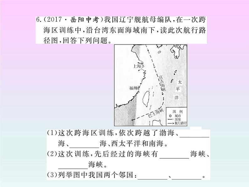 初中地理8下专题六 中国的自然环境习题课件05