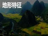 6.2亚洲的自然环境（课件）-七年级下学期同步精品课件（人教版）