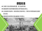7.4俄罗斯-七年级下学期同步精品课件（人教版）