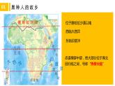 8.3撒哈拉以南非洲-七年级下学期同步精品课件（人教版）