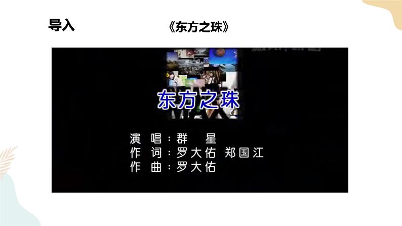 7.1香港特别行政区的国际枢纽功能 课件+教案+导学案04