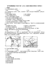 地理八年级下册第四节 长江三角洲区域的内外联系优秀随堂练习题