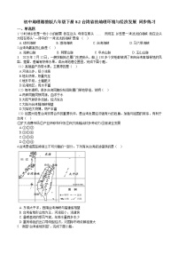 初中地理第八章 认识区域：环境与发展第二节 台湾省的地理环境与经济发展优秀练习