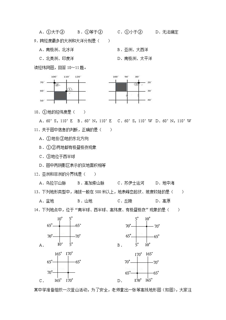 河北省张家口市第二十中学2022-2023学年七年级上学期期中地理试卷(含答案)02