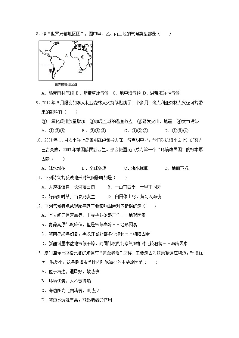 3.4世界的气候同步练习-人教版七年级上册地理02