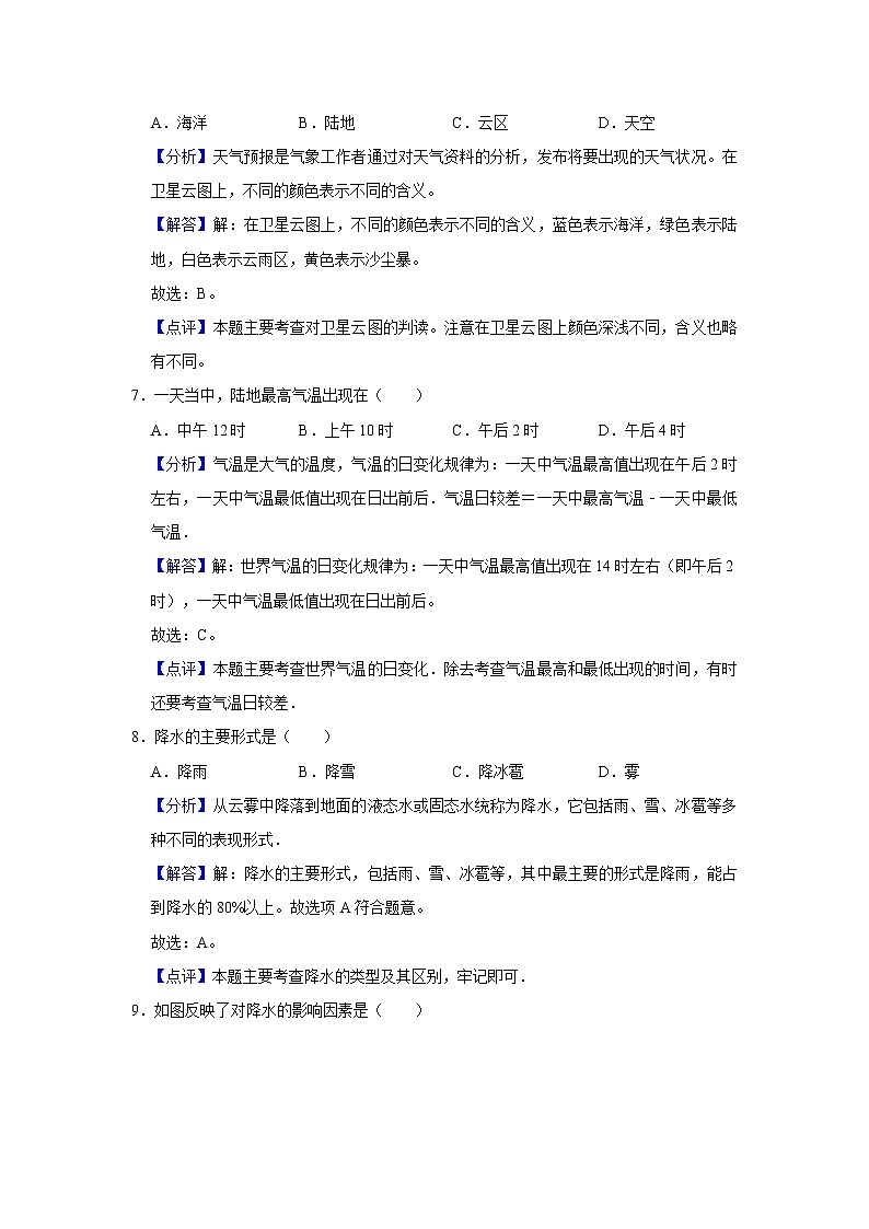 第三章天气和气候单元测试卷-人教版地理七年级上册03