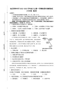 江苏省宿迁青华中学2022-2023学年八年级上学期第二次月考地理试卷