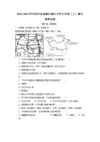 四川省成都市蒲江中学实验学校2022-2023学年八年级上学期期中地理试卷