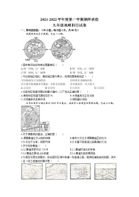 广东省揭阳市榕城区2021-2022学年九年级上学期期末地理试题