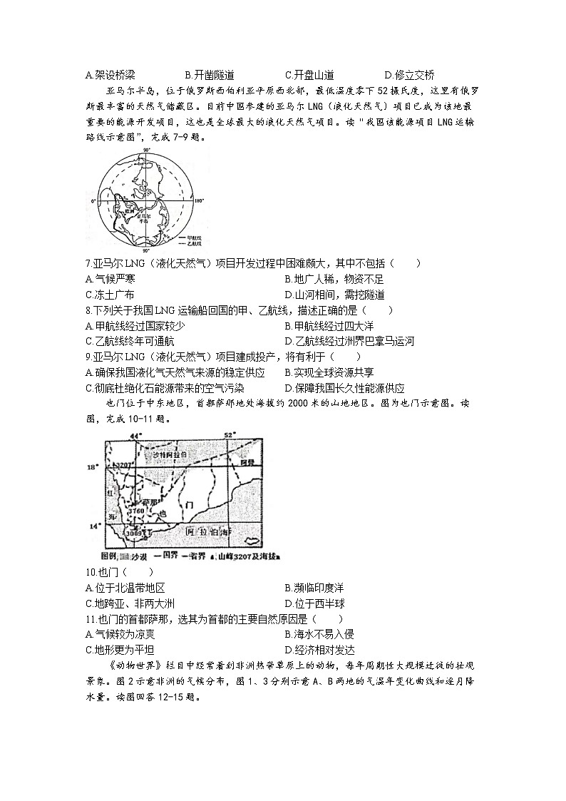广东省揭阳市榕城区2021-2022学年九年级上学期期末地理试题02