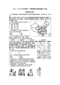 广东省揭阳市榕城区2021-2022学年八年级上学期期末地理试题(含答案)