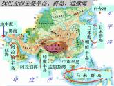 6.2 亚洲的自然环境课件PPT