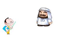 地理七年级下册第八章 东半球其他的国家和地区第一节 中东图文ppt课件