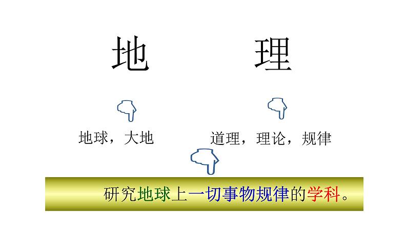 开学第一课——绪论课件PPT04