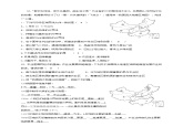 5 中国的地理差异 学案+同步训练（含解析）人教版八年级地理下册