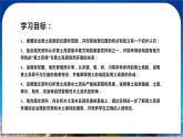 6.3 黄土高原 课件+教案+学案+同步训练（含解析）人教版八年级地理下册