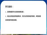 6.4 北京 课件+教案+学案+同步训练（含解析）人教版八年级地理下册
