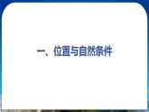 6.4 北京 课件+教案+学案+同步训练（含解析）人教版八年级地理下册