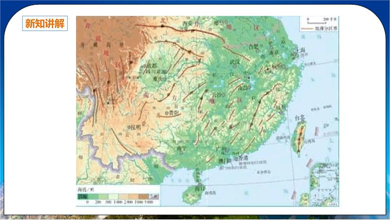 7.1 自然特征与农业 课件 人教版八年级地理下册第5页