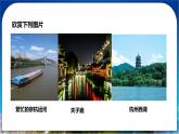 7.2.1 江海交匯之地 課件+教案 人教版八年級地理下冊