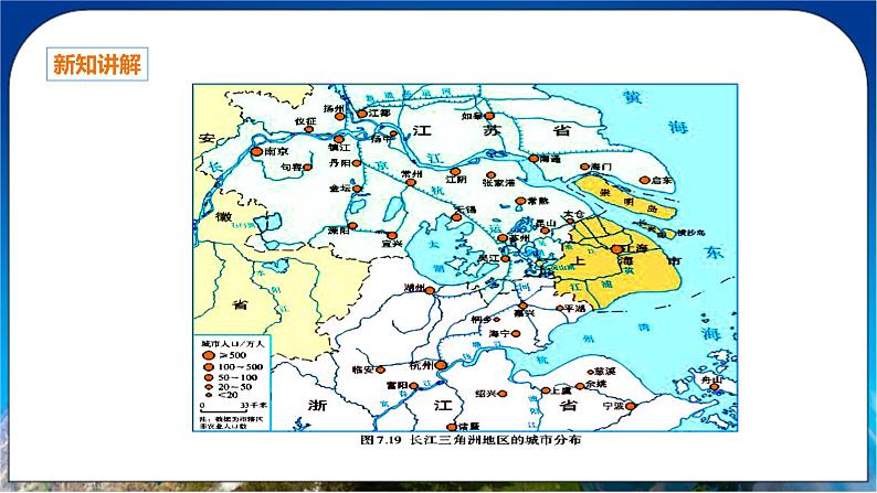 7.2.2 我国最大的城市群水乡的文化特色与旅游 课件 人教版八年级地理下册第4页