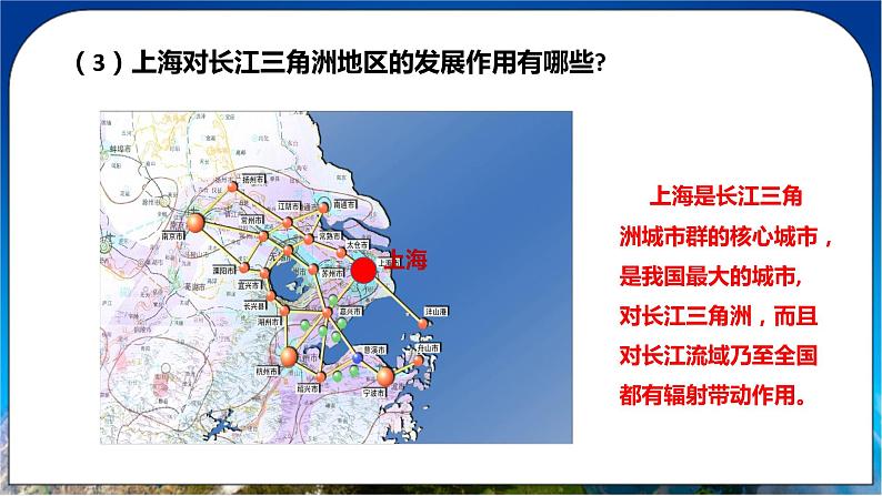 7.2.2 我国最大的城市群水乡的文化特色与旅游 课件 人教版八年级地理下册第8页