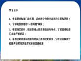 7.3 香港和澳門(mén) 課件+教案+學(xué)案+同步訓(xùn)練（含解析）人教版八年級(jí)地理下冊(cè)