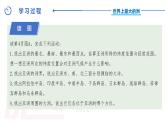 中图版地理八下第5章第一节 亚洲的自然环境 第1课时 PPT课件
